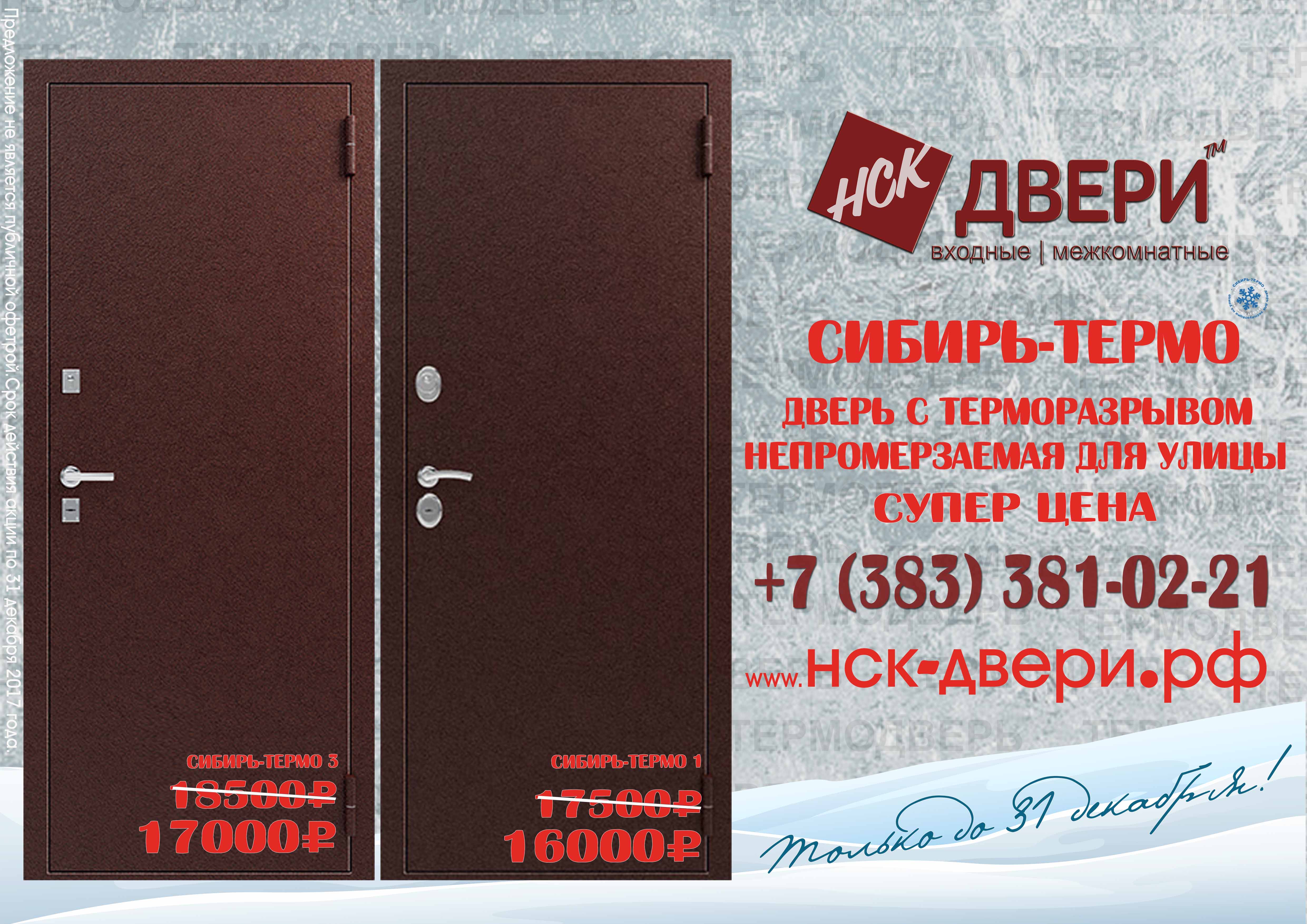 Магазины Скидки Двери Межкомнатные